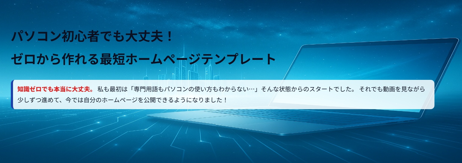 テンプレートレビュー